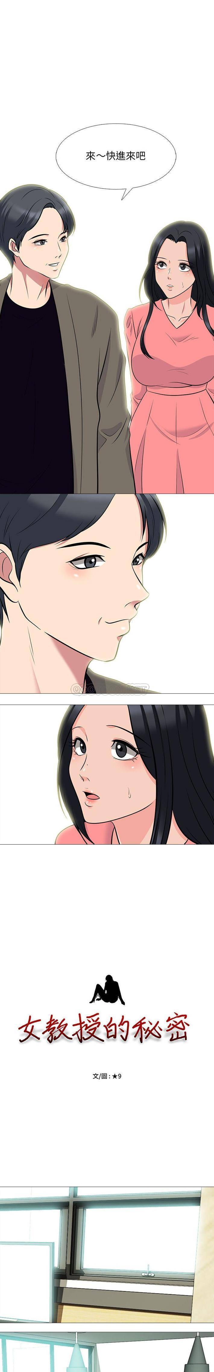 [韩国漫画] 心机女教授 校园,熟女人妻,女教师,巨乳大奶,女学生#[16P]-2