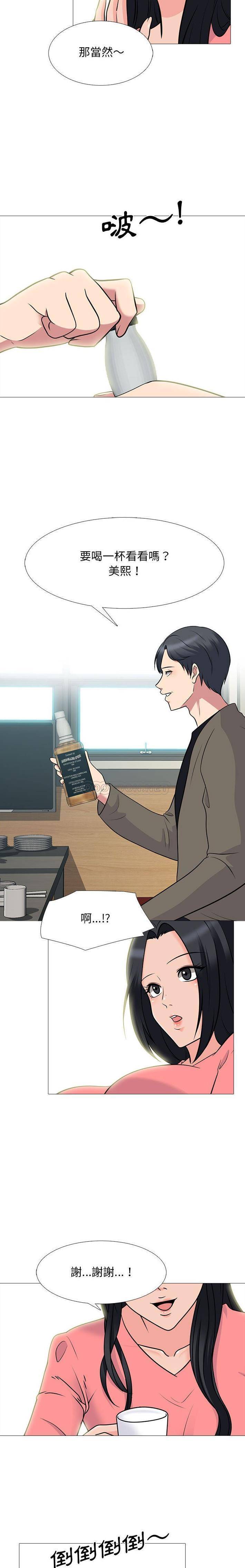 [韩国漫画] 心机女教授 校园,熟女人妻,女教师,巨乳大奶,女学生#[16P]-5