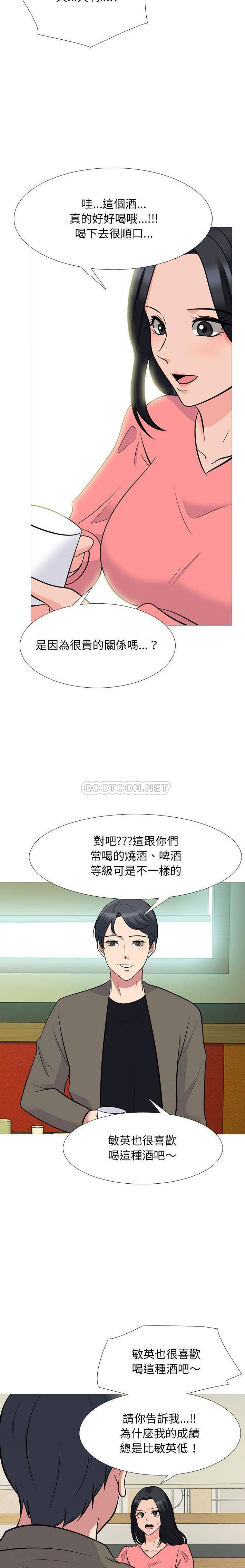 [韩国漫画] 心机女教授 校园,熟女人妻,女教师,巨乳大奶,女学生#[16P]-8