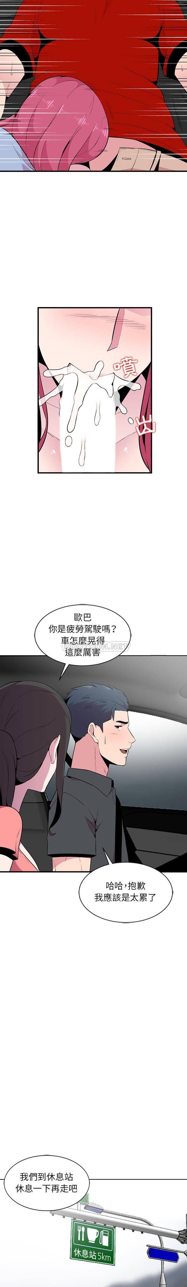[韩国漫画] 心机女教授 校园,熟女人妻,女教师,巨乳大奶,女学生#[16P]-12