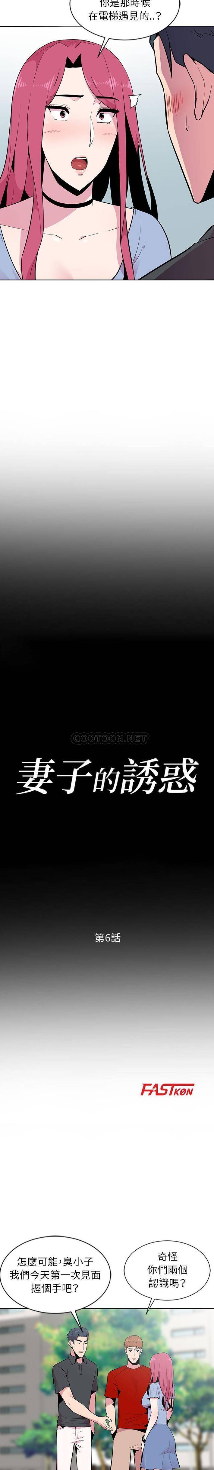 [韩国漫画] 心机女教授 校园,熟女人妻,女教师,巨乳大奶,女学生#[16P]-2