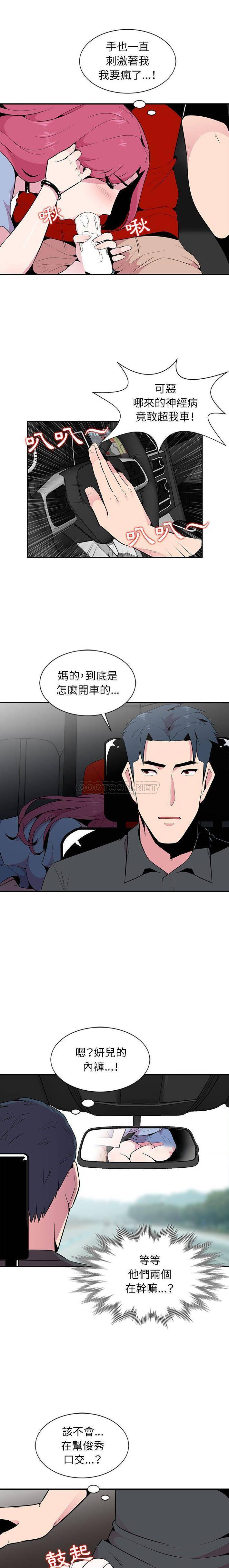 [韩国漫画] 心机女教授 校园,熟女人妻,女教师,巨乳大奶,女学生#[16P]-9