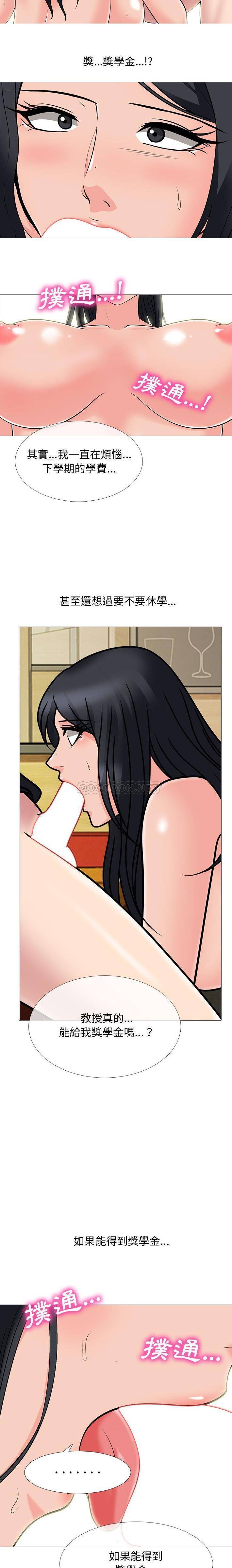 [韩国漫画] 心机女教授 校园,熟女人妻,女教师,巨乳大奶,女学生#[16P]-10