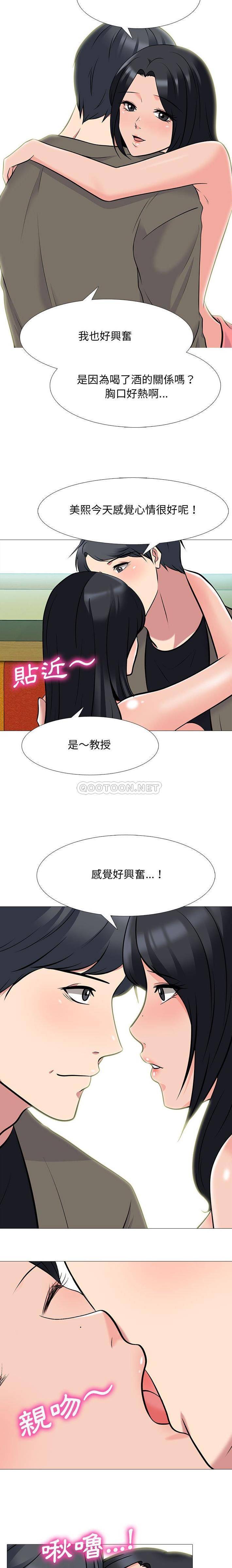[韩国漫画] 心机女教授 校园,熟女人妻,女教师,巨乳大奶,女学生#[16P]-12