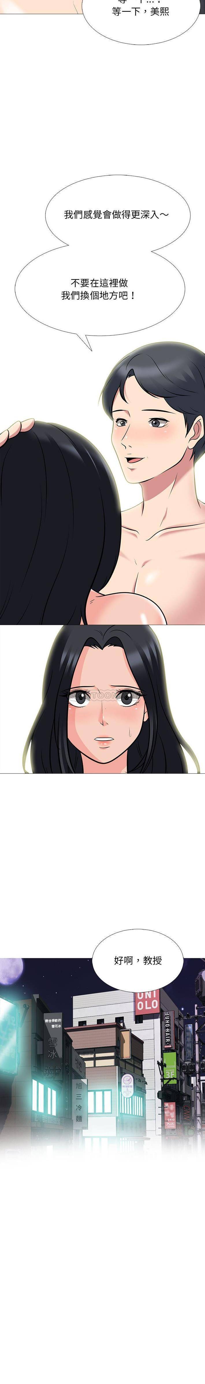 [韩国漫画] 心机女教授 校园,熟女人妻,女教师,巨乳大奶,女学生#[16P]-16