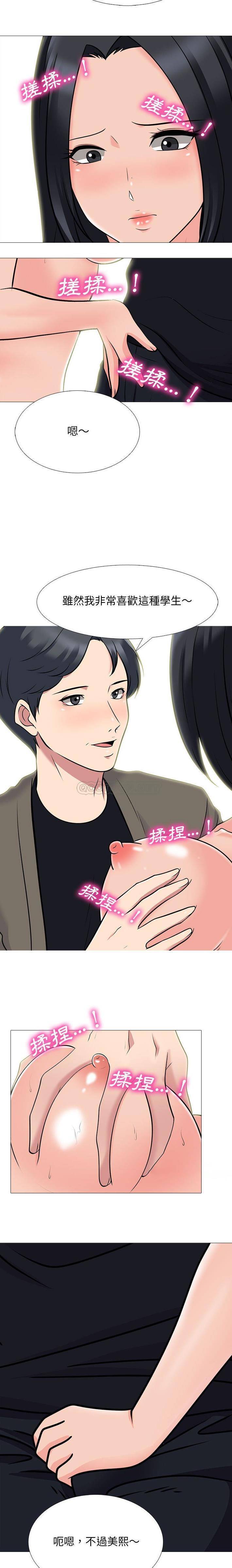 [韩国漫画] 心机女教授 校园,熟女人妻,女教师,巨乳大奶,女学生#[16P]-3