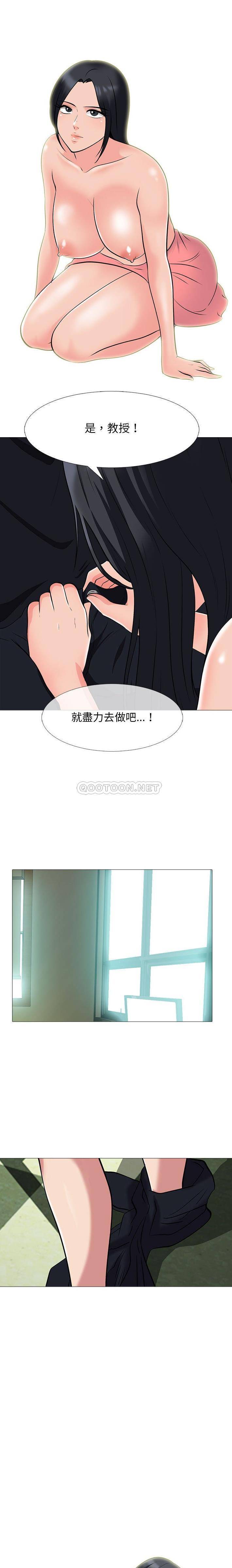 [韩国漫画] 心机女教授 校园,熟女人妻,女教师,巨乳大奶,女学生#[16P]-5
