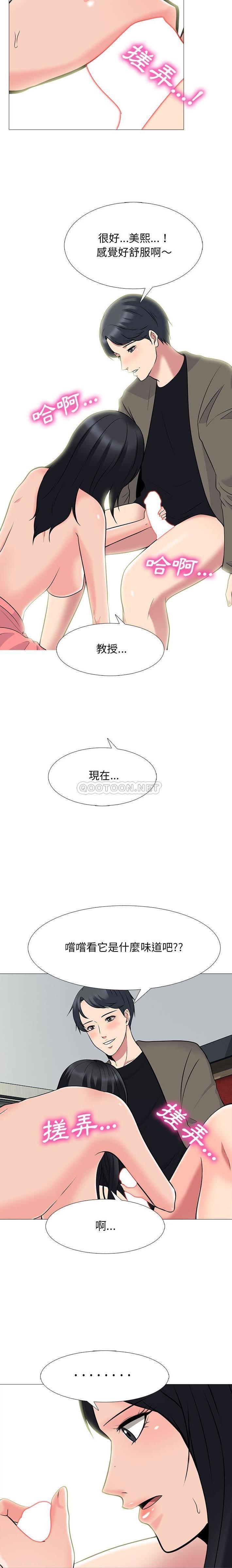 [韩国漫画] 心机女教授 校园,熟女人妻,女教师,巨乳大奶,女学生#[16P]-7