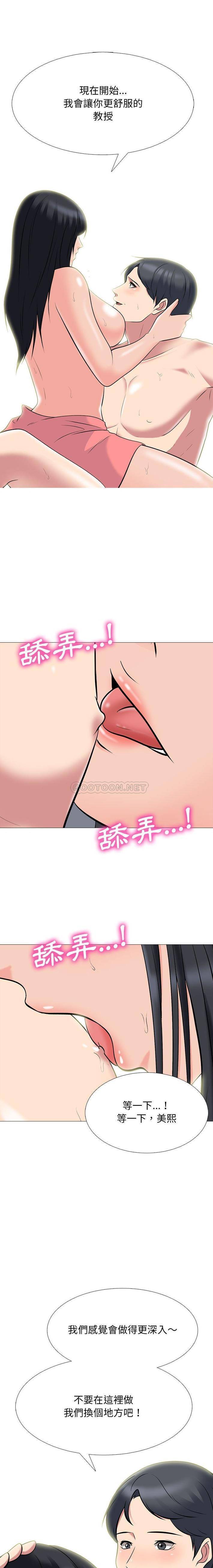 [韩国漫画] 心机女教授 校园,熟女人妻,女教师,巨乳大奶,女学生#[16P]-1