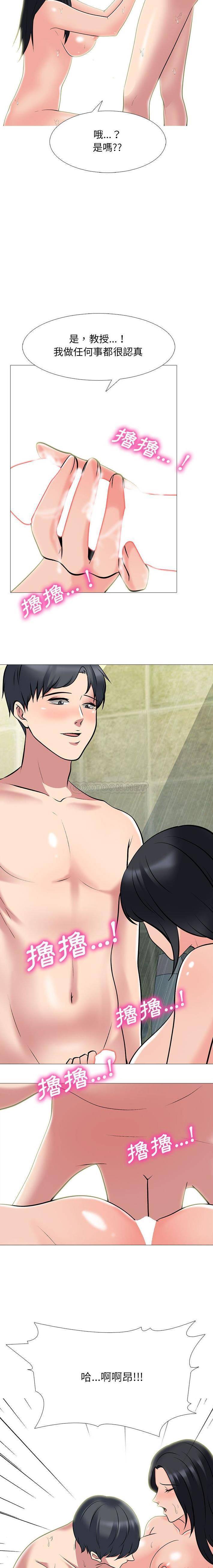 [韩国漫画] 心机女教授 校园,熟女人妻,女教师,巨乳大奶,女学生#[16P]-11