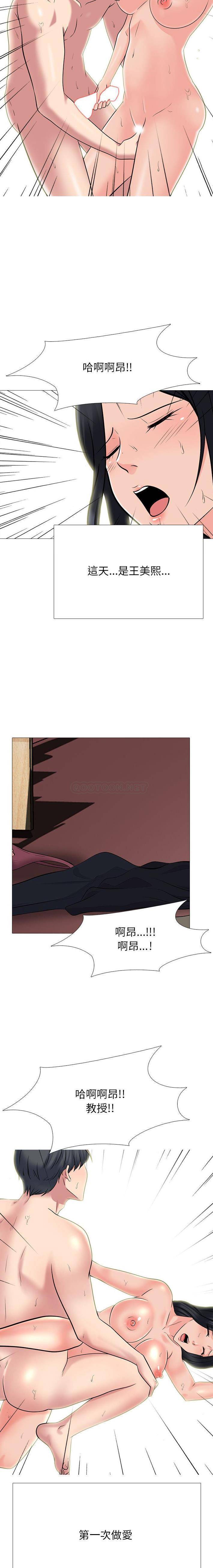 [韩国漫画] 心机女教授 校园,熟女人妻,女教师,巨乳大奶,女学生#[16P]-12