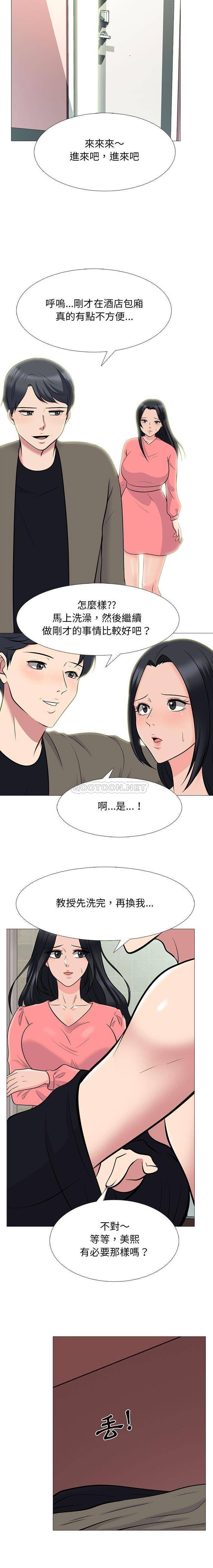[韩国漫画] 心机女教授 校园,熟女人妻,女教师,巨乳大奶,女学生#[16P]-3