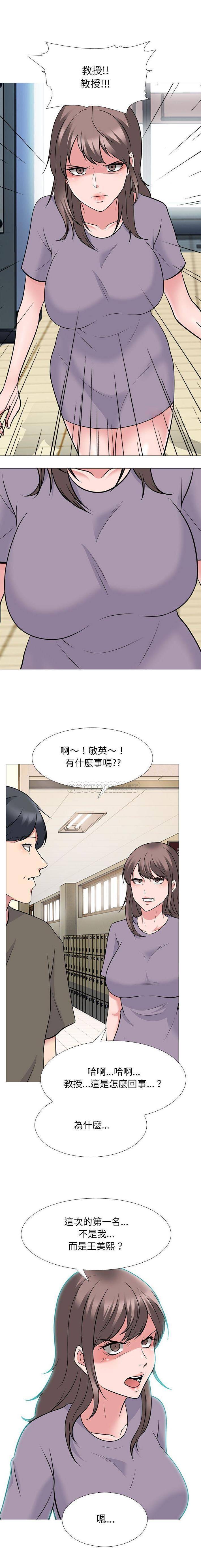 [韩国漫画] 心机女教授 校园,熟女人妻,女教师,巨乳大奶,女学生#[16P]-1