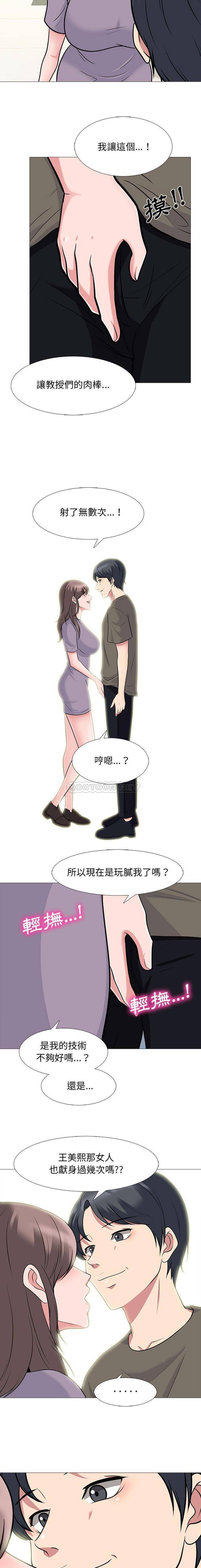 [韩国漫画] 心机女教授 校园,熟女人妻,女教师,巨乳大奶,女学生#[16P]-4