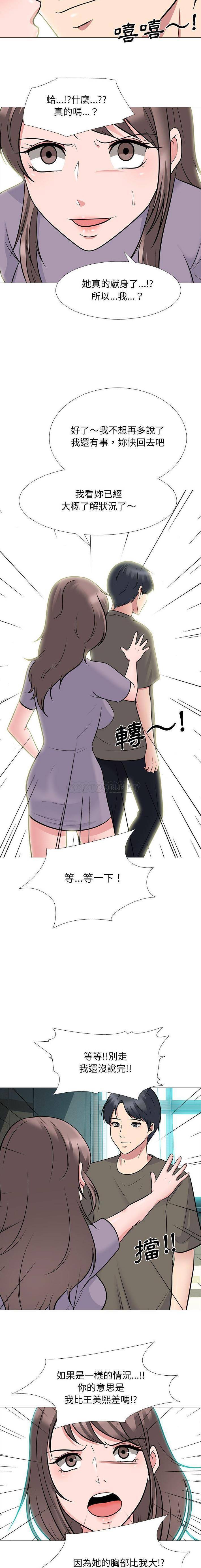 [韩国漫画] 心机女教授 校园,熟女人妻,女教师,巨乳大奶,女学生#[16P]-5