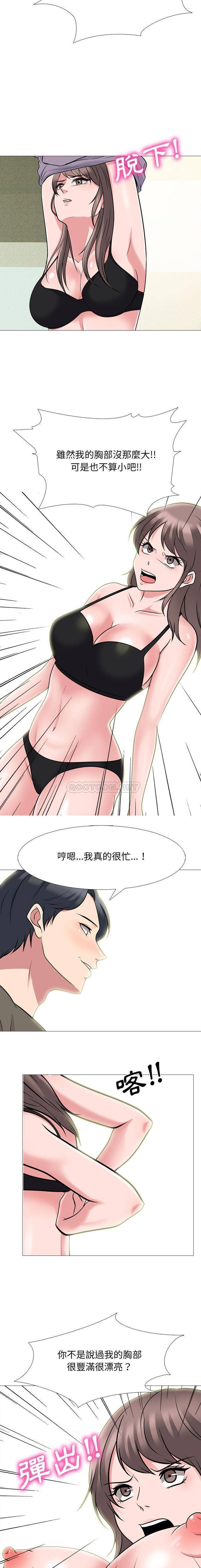 [韩国漫画] 心机女教授 校园,熟女人妻,女教师,巨乳大奶,女学生#[16P]-6