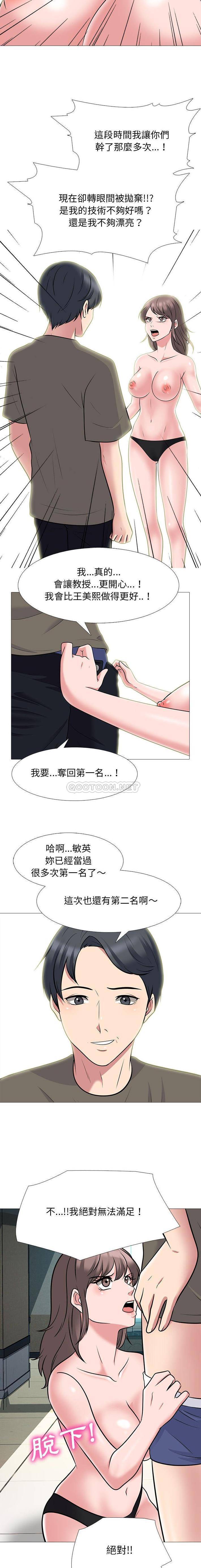 [韩国漫画] 心机女教授 校园,熟女人妻,女教师,巨乳大奶,女学生#[16P]-7