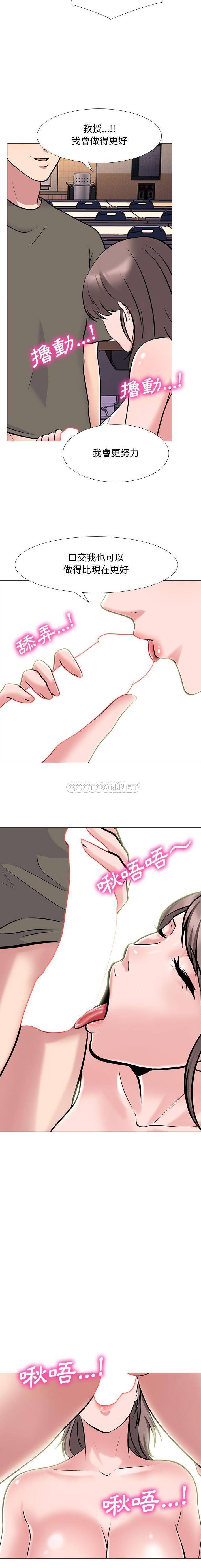 [韩国漫画] 心机女教授 校园,熟女人妻,女教师,巨乳大奶,女学生#[16P]-8