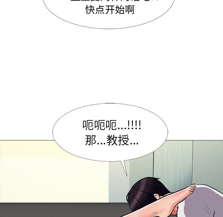 [韩国漫画] 心机女教授 校园,熟女人妻,女教师,巨乳大奶,女学生#[125P]-104