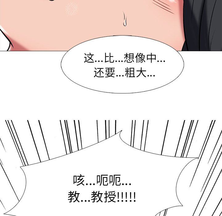 [韩国漫画] 心机女教授 校园,熟女人妻,女教师,巨乳大奶,女学生#[125P]-109