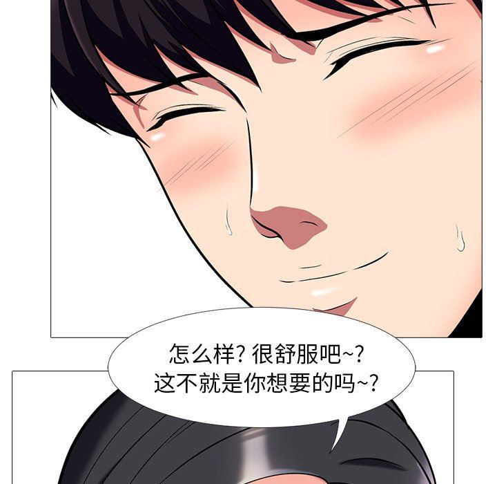 [韩国漫画] 心机女教授 校园,熟女人妻,女教师,巨乳大奶,女学生#[125P]-23