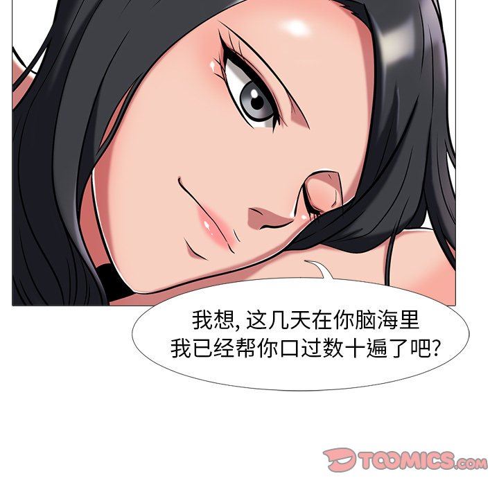[韩国漫画] 心机女教授 校园,熟女人妻,女教师,巨乳大奶,女学生#[125P]-24