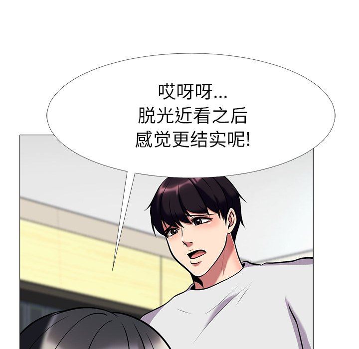 [韩国漫画] 心机女教授 校园,熟女人妻,女教师,巨乳大奶,女学生#[125P]-47