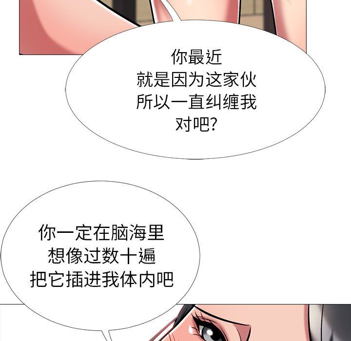 [韩国漫画] 心机女教授 校园,熟女人妻,女教师,巨乳大奶,女学生#[125P]-49