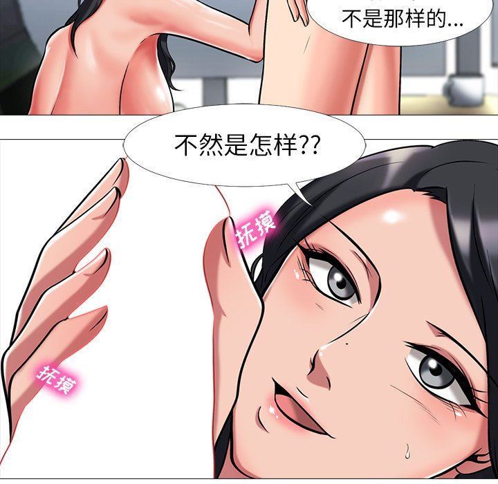 [韩国漫画] 心机女教授 校园,熟女人妻,女教师,巨乳大奶,女学生#[125P]-64