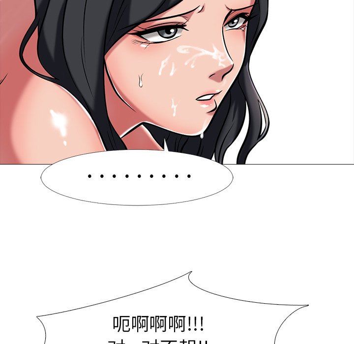 [韩国漫画] 心机女教授 校园,熟女人妻,女教师,巨乳大奶,女学生#[125P]-74