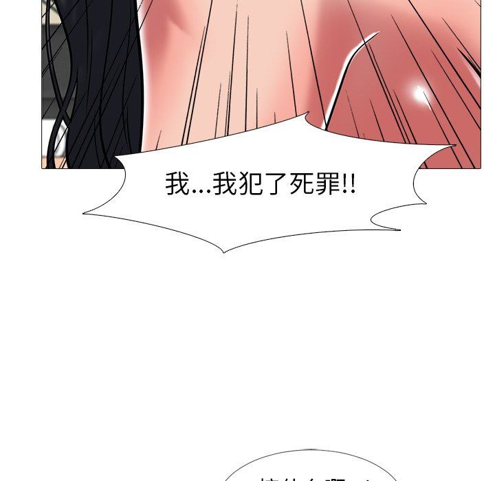 [韩国漫画] 心机女教授 校园,熟女人妻,女教师,巨乳大奶,女学生#[125P]-76