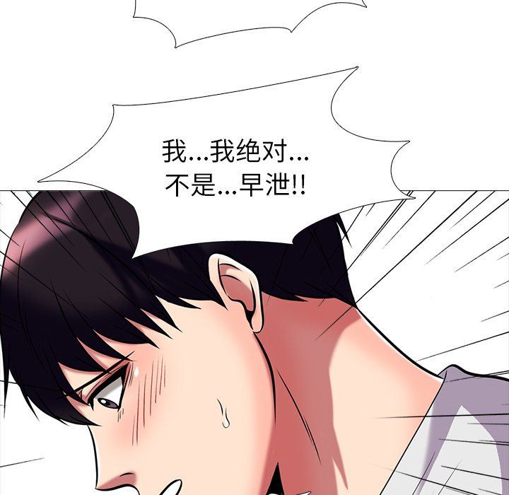 [韩国漫画] 心机女教授 校园,熟女人妻,女教师,巨乳大奶,女学生#[125P]-78