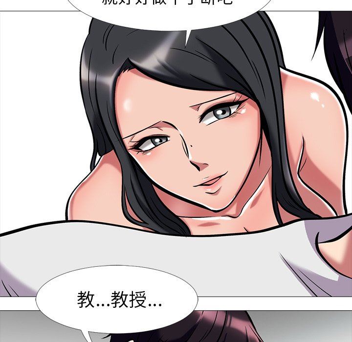 [韩国漫画] 心机女教授 校园,熟女人妻,女教师,巨乳大奶,女学生#[125P]-84