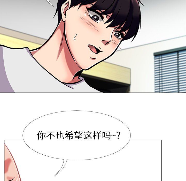 [韩国漫画] 心机女教授 校园,熟女人妻,女教师,巨乳大奶,女学生#[125P]-85