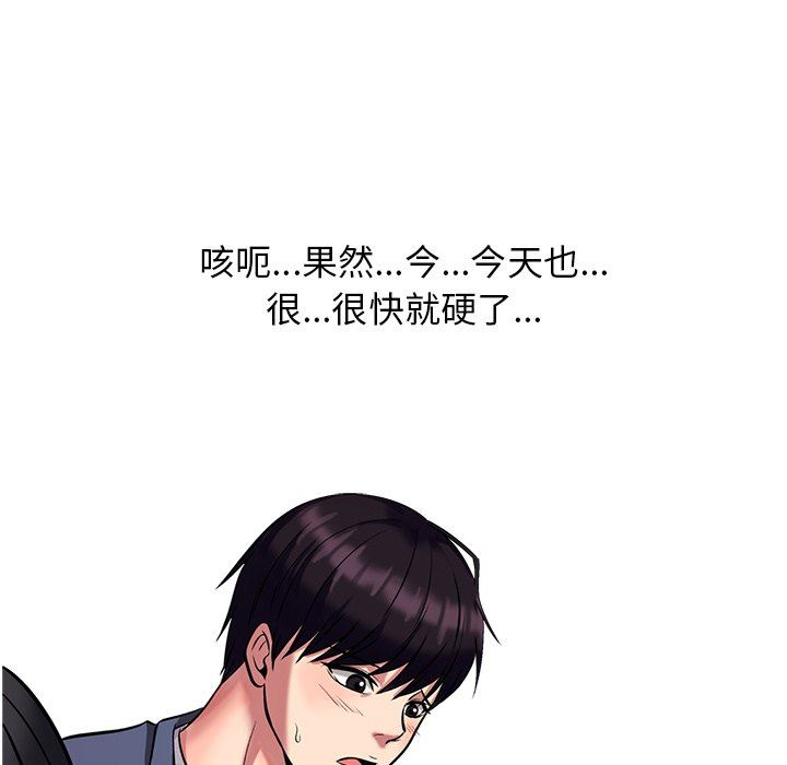 [韩国漫画] 心机女教授 校园,熟女人妻,女教师,巨乳大奶,女学生#[125P]-9