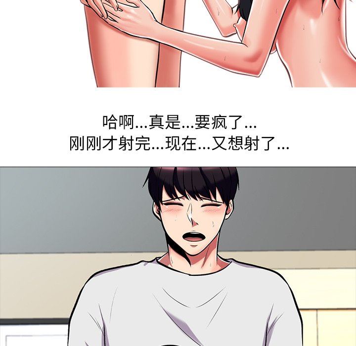 [韩国漫画] 心机女教授 校园,熟女人妻,女教师,巨乳大奶,女学生#[125P]-92
