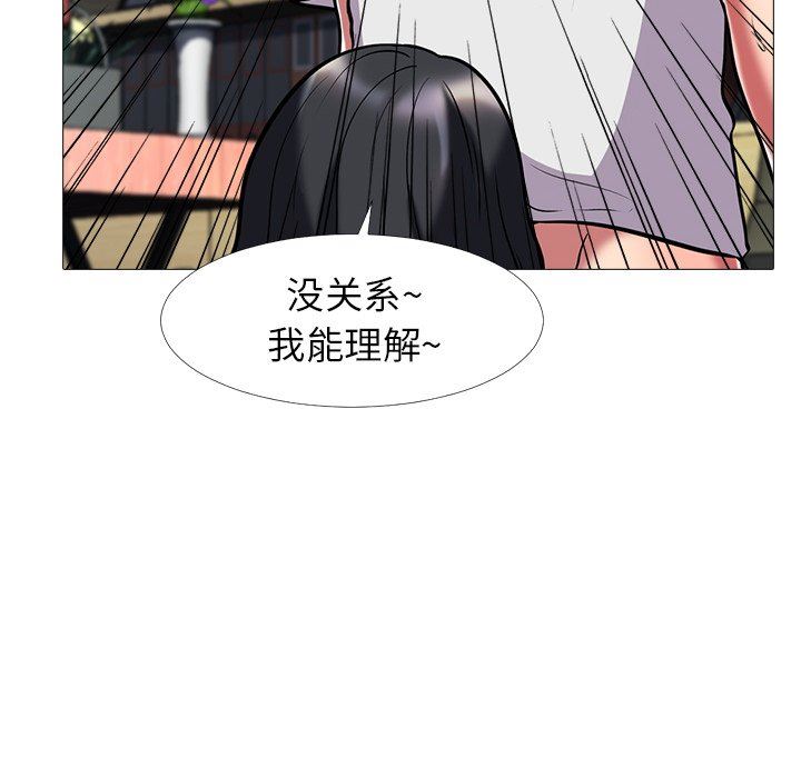 [韩国漫画] 心机女教授 校园,熟女人妻,女教师,巨乳大奶,女学生#[125P]-97