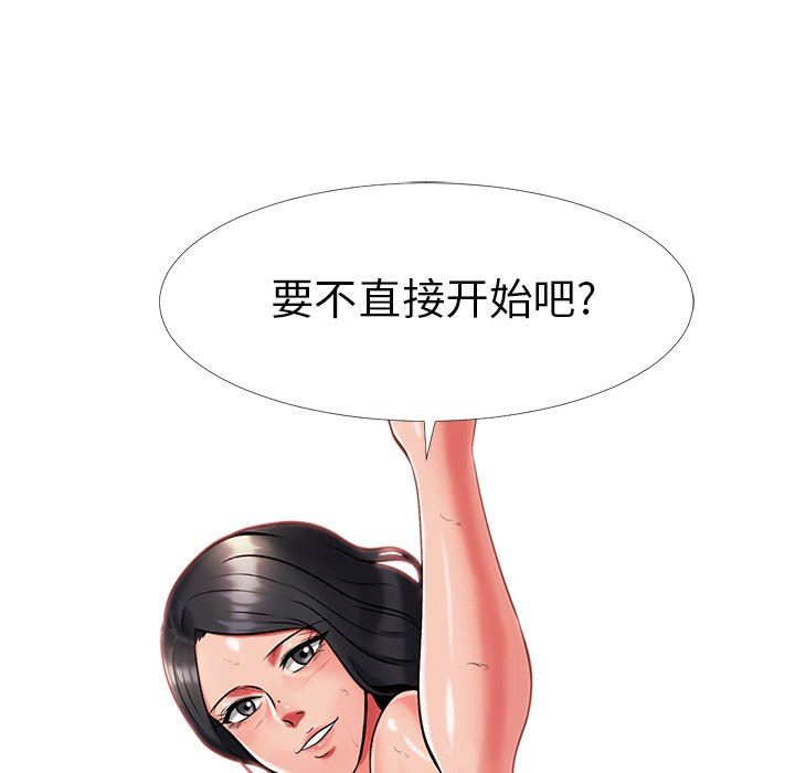 [韩国漫画] 心机女教授 校园,熟女人妻,女教师,巨乳大奶,女学生#[125P]-99