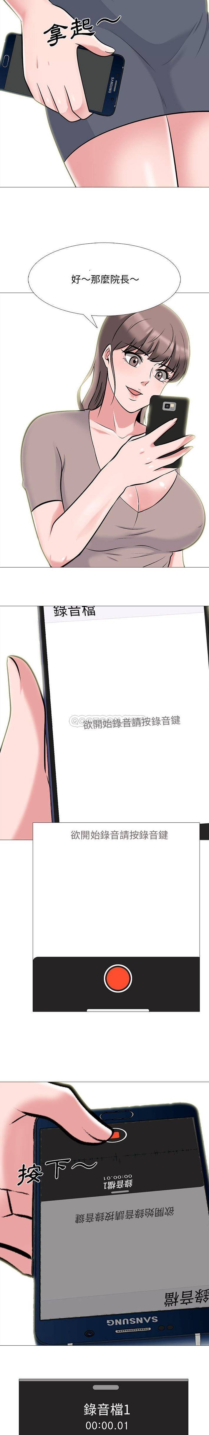 [韩国漫画] 心机女教授 校园,熟女人妻,女教师,巨乳大奶,女学生#[16P]-11