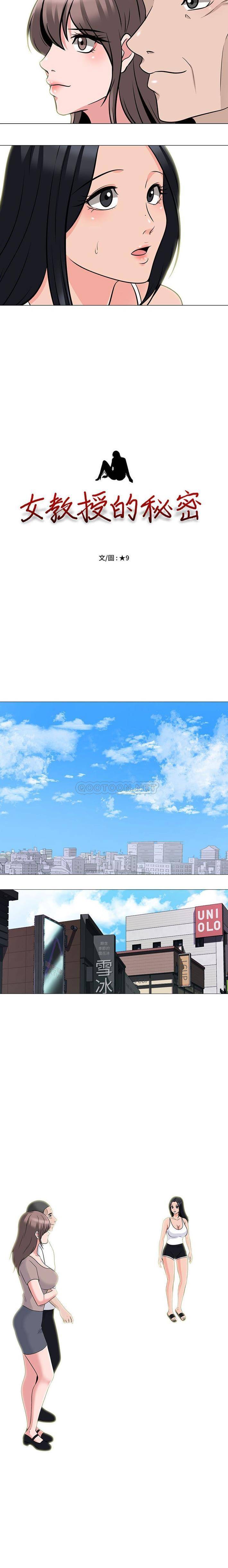 [韩国漫画] 心机女教授 校园,熟女人妻,女教师,巨乳大奶,女学生#[16P]-2