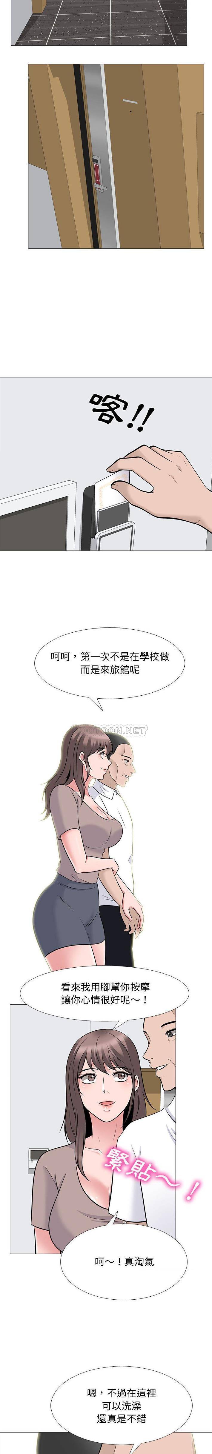 [韩国漫画] 心机女教授 校园,熟女人妻,女教师,巨乳大奶,女学生#[16P]-8