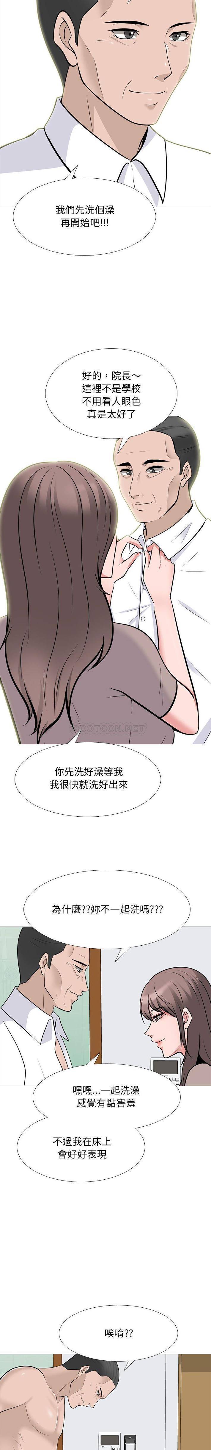 [韩国漫画] 心机女教授 校园,熟女人妻,女教师,巨乳大奶,女学生#[16P]-9