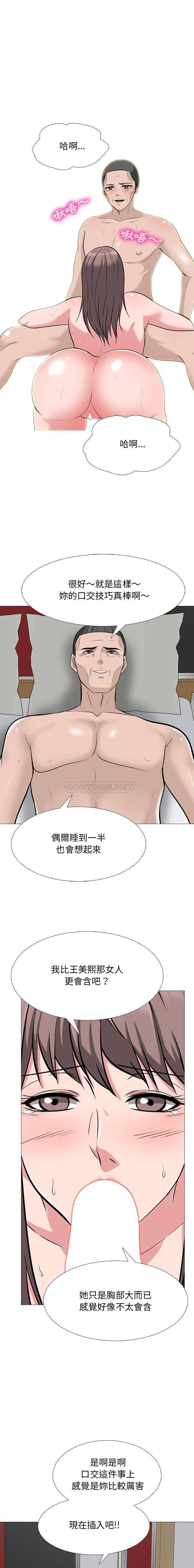 [韩国漫画] 心机女教授 校园,熟女人妻,女教师,巨乳大奶,女学生#[16P]-10