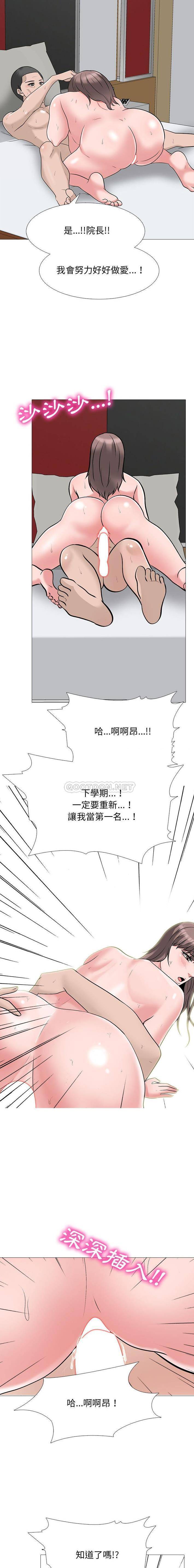 [韩国漫画] 心机女教授 校园,熟女人妻,女教师,巨乳大奶,女学生#[16P]-11