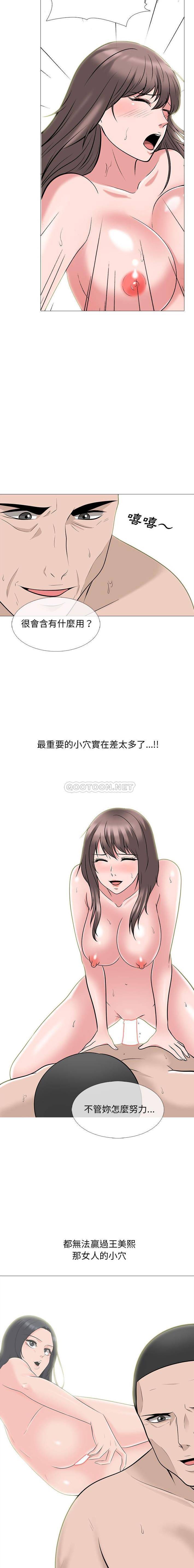 [韩国漫画] 心机女教授 校园,熟女人妻,女教师,巨乳大奶,女学生#[16P]-12
