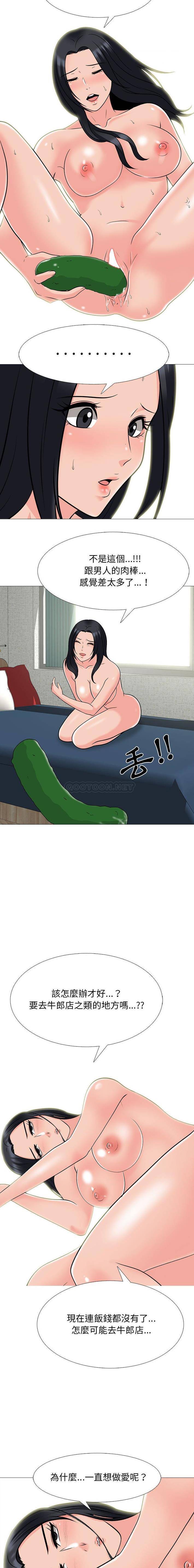 [韩国漫画] 心机女教授 校园,熟女人妻,女教师,巨乳大奶,女学生#[16P]-14