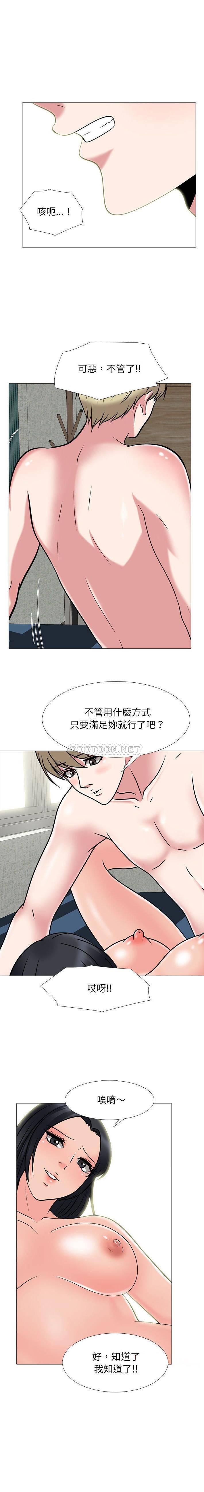 [韩国漫画] 心机女教授 校园,熟女人妻,女教师,巨乳大奶,女学生#[16P]-11