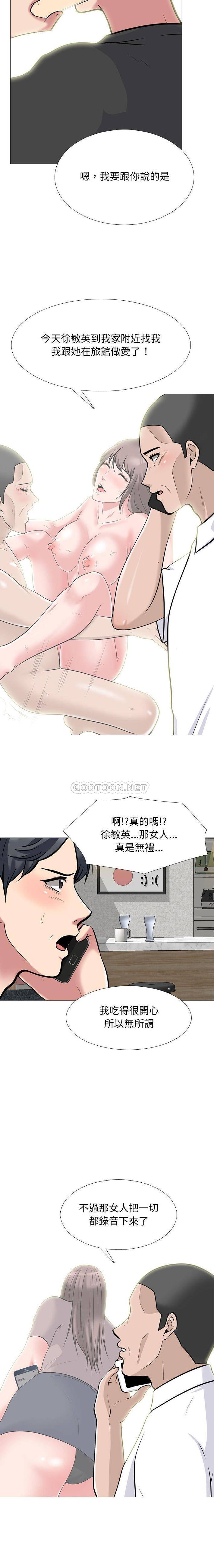[韩国漫画] 心机女教授 校园,熟女人妻,女教师,巨乳大奶,女学生#[16P]-15