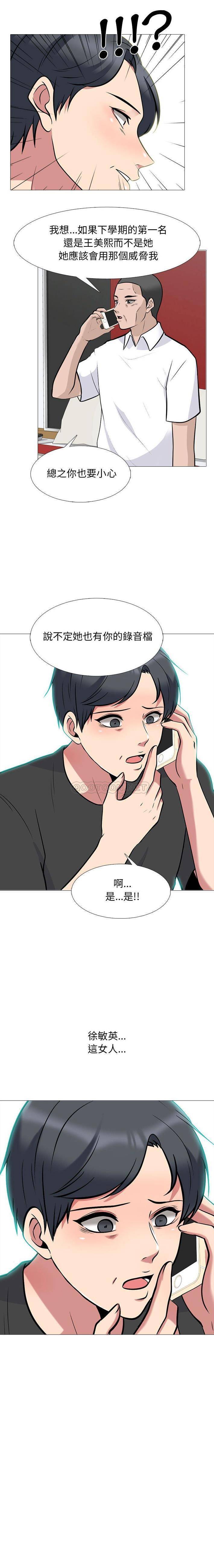 [韩国漫画] 心机女教授 校园,熟女人妻,女教师,巨乳大奶,女学生#[16P]-16