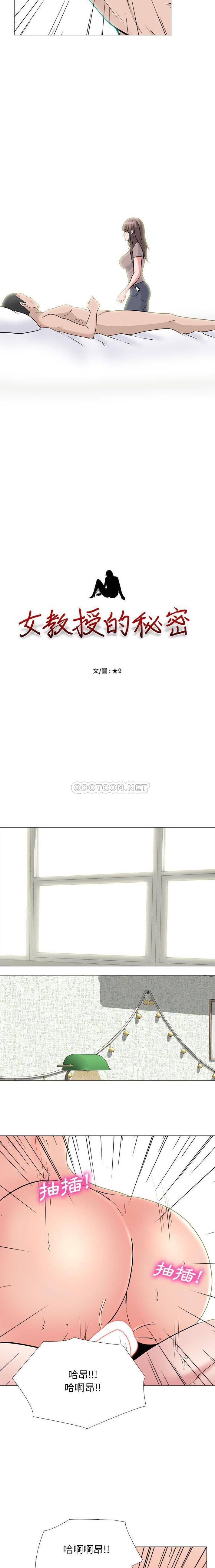 [韩国漫画] 心机女教授 校园,熟女人妻,女教师,巨乳大奶,女学生#[16P]-2